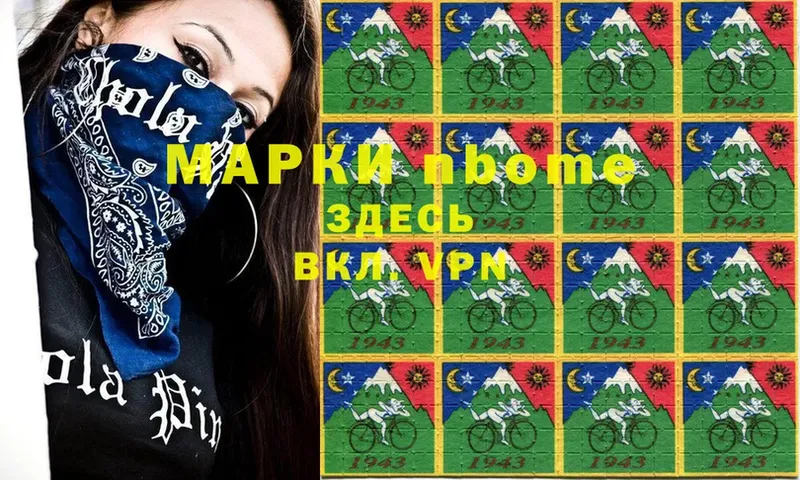 Марки 25I-NBOMe 1500мкг  Вытегра 