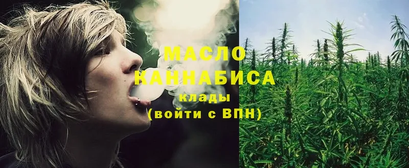 ТГК THC oil Вытегра